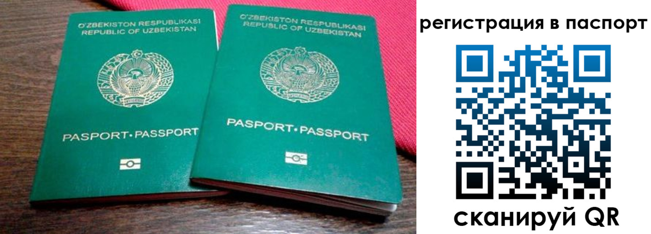 временная регистрация купить в Старой Руссе