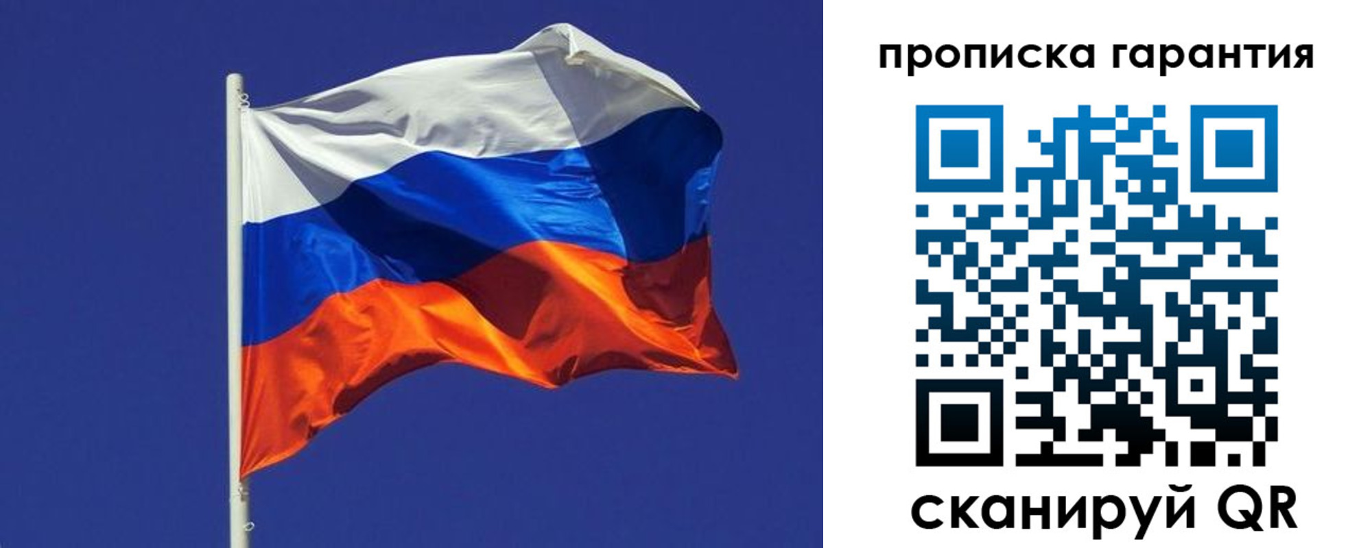 временная регистрация 2025 в Старой Руссе