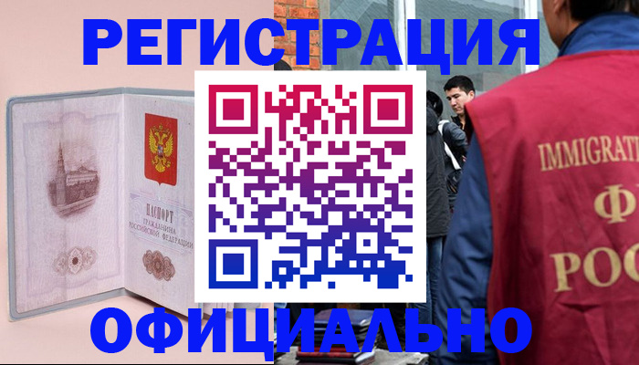 временная регистрация в квартире в Старой Руссе