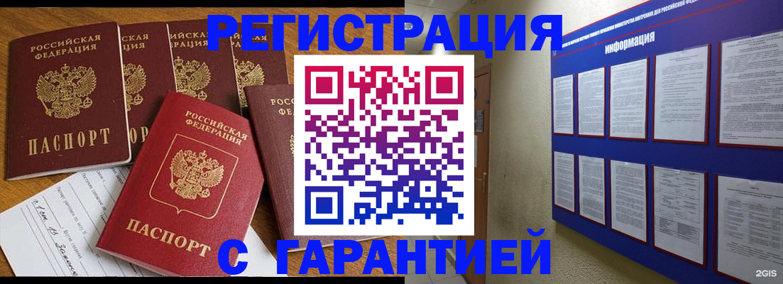 прописка для кредита в Старой Руссе